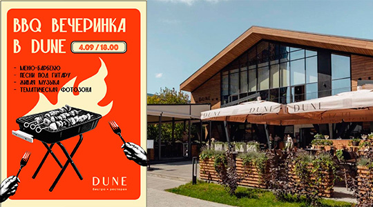 �������� ����� ������� � DUNE