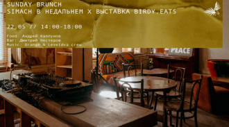 Simach     Birdy.eats   -  Leveldva