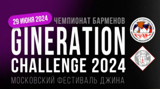 Gineration Challenge 2024