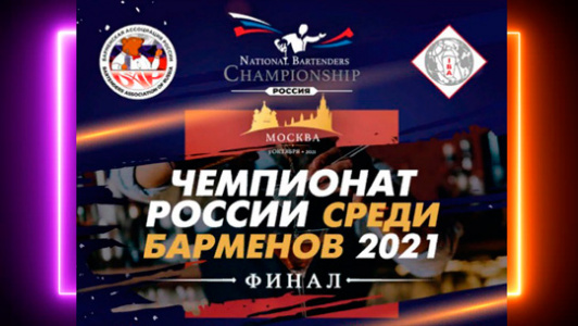 ����� ���������� ������ ����� �������� 2021