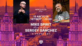     Sergey Sanchez  Mike Spirit    Back To Back    