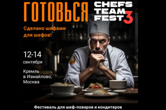    B-Fire  -  B-Tasty    CHEFS TEAM FEST 2023