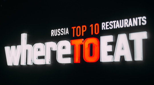 ���������� ����������� ��������� ������������� ������ WHERETOEAT RUSSIA