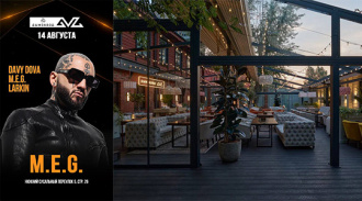 14.08 DAVY DOVA, M.E.G. � LARKIN �� ������� ��������� � GAZ�