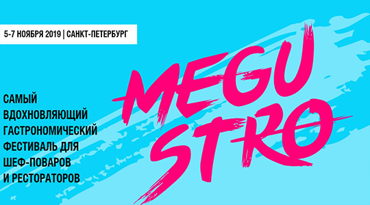 M������������ ���������������� ��������� MEGUSTRO