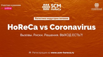 Online- SCM - HoReCa vs Coronavirus