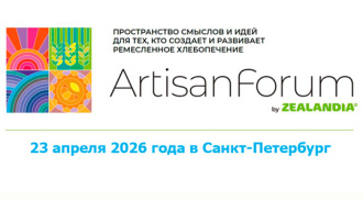 Artisan Forum � ��� ���, ��� ������� ����������� ������������ � ������ 