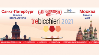   Tre Bicchieri Gambero Rosso    -