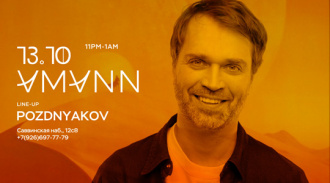 AMANN: DJ-Set Pozdnyakov