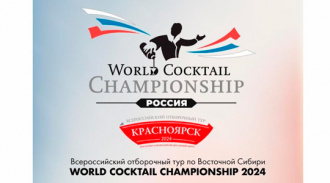        World Cocktail Championship  -  . 14-15  . 