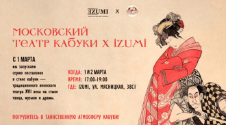 IZUMI  ̆  