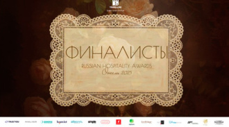 ��������� RUSSIAN HOSPITALITY AWARDS.����� 2025