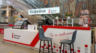 На вокзалах РЖД открыли собственную сеть кофеен