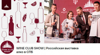    Wine Club Show  16-18   -   Design District DAA.