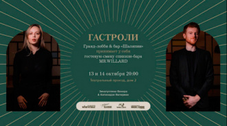  - MR. WILLARD  - &  