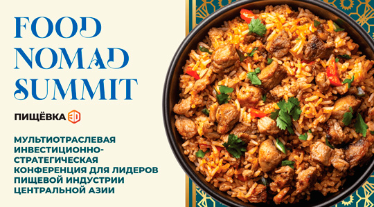 �������3D: Food Nomad Summit � ���������������� ����������� ��� ������� ������� ��������� ����������� ����