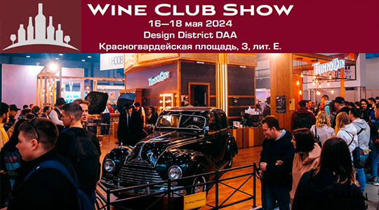    Wine Club Show 16-18  2024  -, Design District DAA