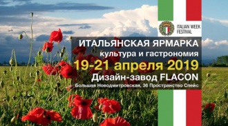   Italian week  