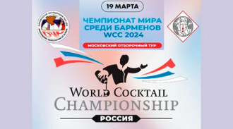        World Cocktail Championship 2024, . , 19 