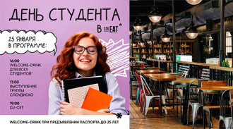    strEAT!