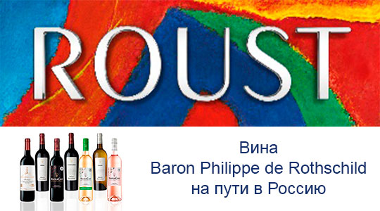 ���� Baron Philippe de Rothschild �� ���� � ������