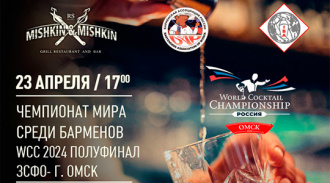         -   WORLD COCKTAIL CHAMPIONSHIP (WCC) 2024, 23   . 