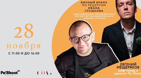 ����� � ������ ��������� � Pa`Shoot
