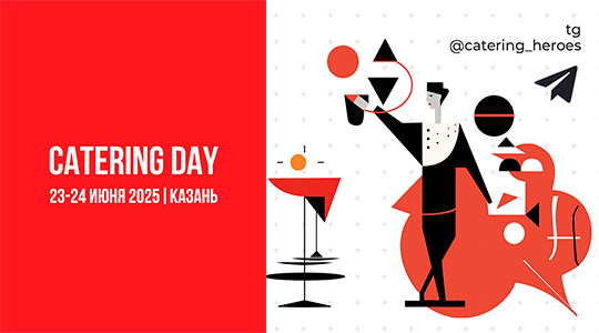 ������ Catering Heroes �������� Catering Day � ������