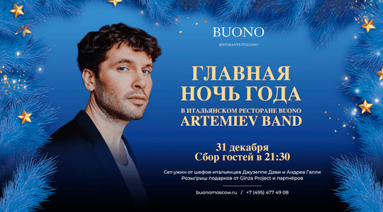 ������� ����  ���� � ����������� ��������� BUONO
