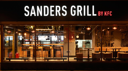 �������� ����� �Sanders Grill by KFC�