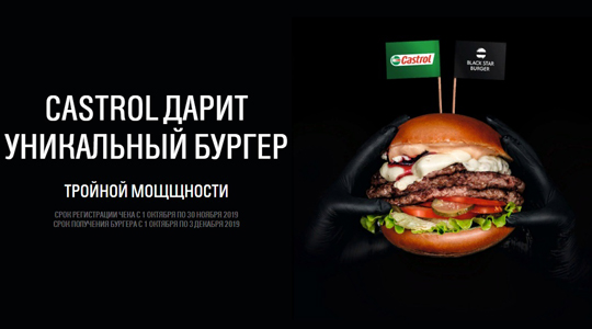   Black Star Burger    Castrol