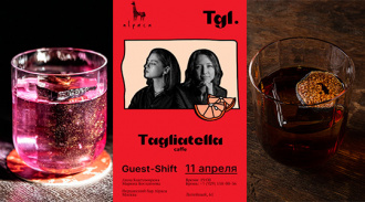 ,  Alpaca:       Tagliatella Caffe