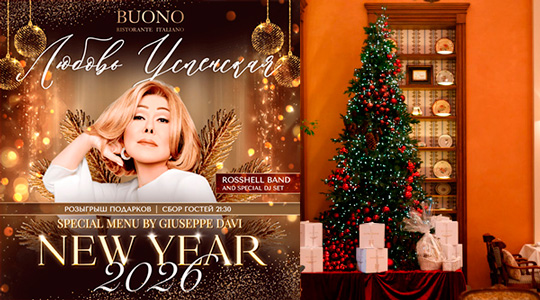 ����� ��� � BUONO: ����� ����������� ������ ���������, ���-���� �� �������� ���� � ����� �� �������� 
