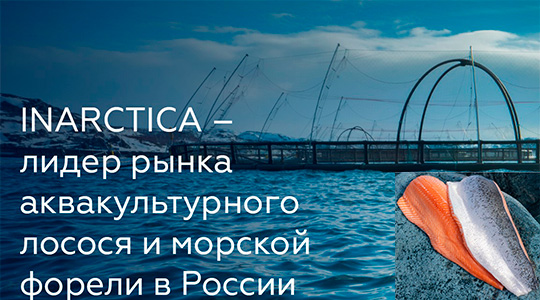 ������������� ��������������� ������ �������� INARCTICA � ����� �������� �������� �������� ��������� ����