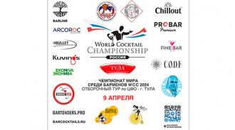            WORLD COCKTAIL CHAMPIONSHIP (WCC) 2024, . , 9 