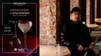       Novikov Moscow