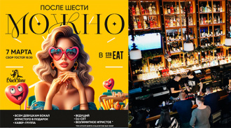     strEAT! 