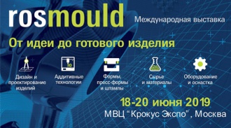   Resmould 2019