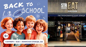 BACK TO SCHOOL  strEAT!