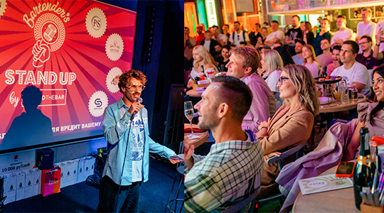 Bartenders Stand Up � ���� �������� ������������