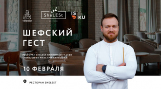  :    SheLESt!