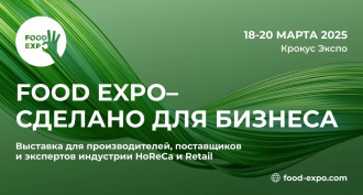   :  Food Expo 2025  b2b    