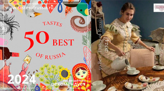 50 Best Tastes of Russia - -50      2024 
