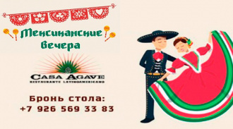     Casa Agave