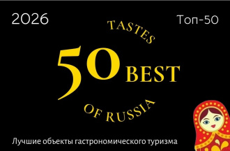 ����������� ������� "���-50 ������ �������� ����������������� ������� ������ 2026"