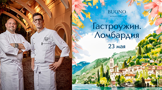 ��������� �� ���� �����: ����������� ������������������� ������ � Buono 