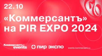    PIR EXPO 2024      