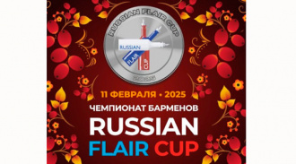        RUSSIAN FLAIR CUP 2025