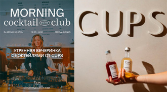 Morning Cocktail Club  Cups