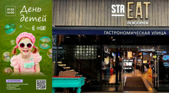    strEAT!